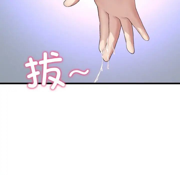 与初恋的危险重逢第42話