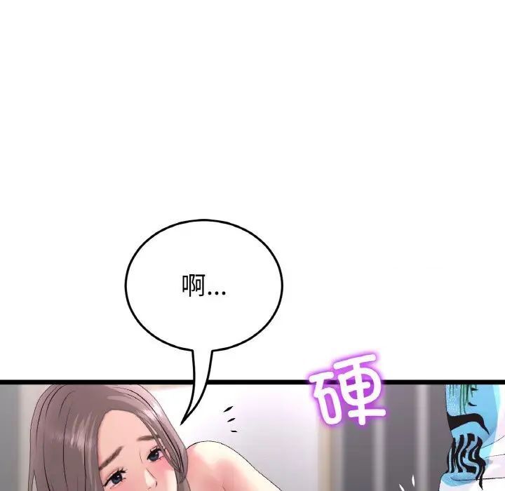 与初恋的危险重逢第42話
