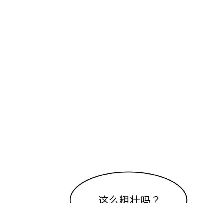 与初恋的危险重逢第42話
