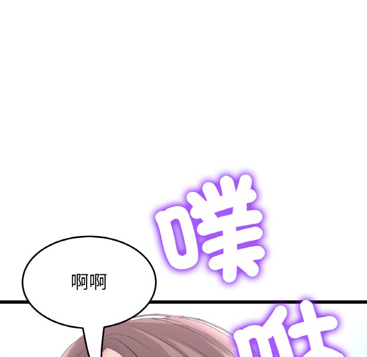 与初恋的危险重逢第43話