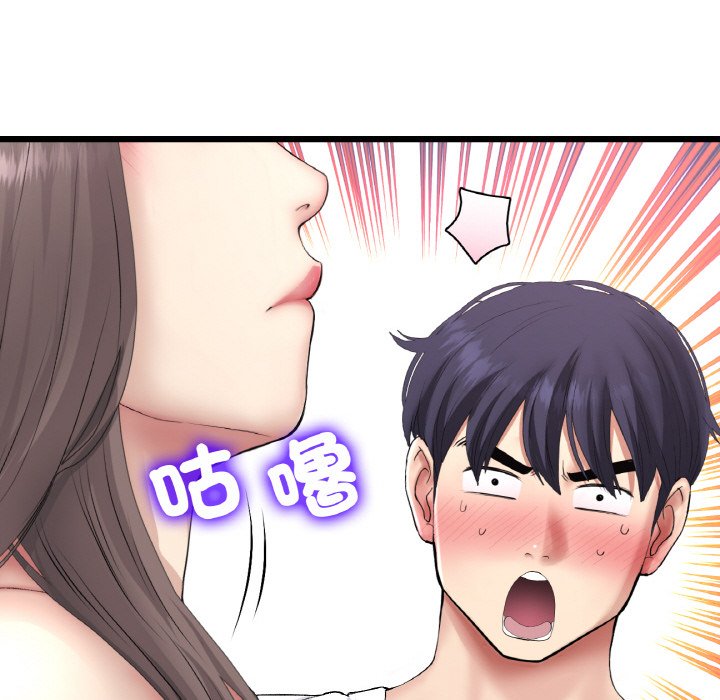 与初恋的危险重逢第43話