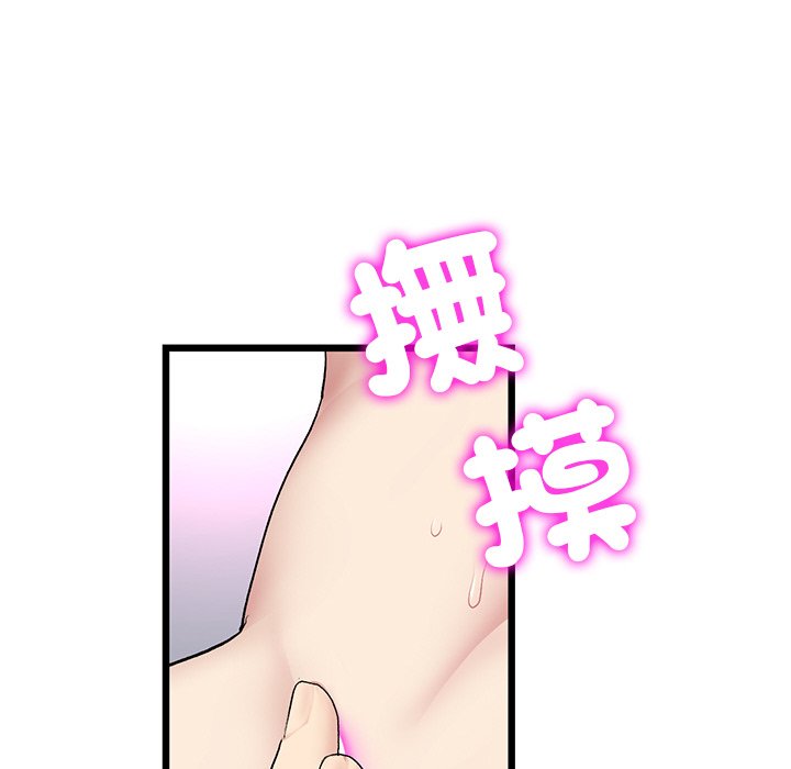 与初恋的危险重逢第43話
