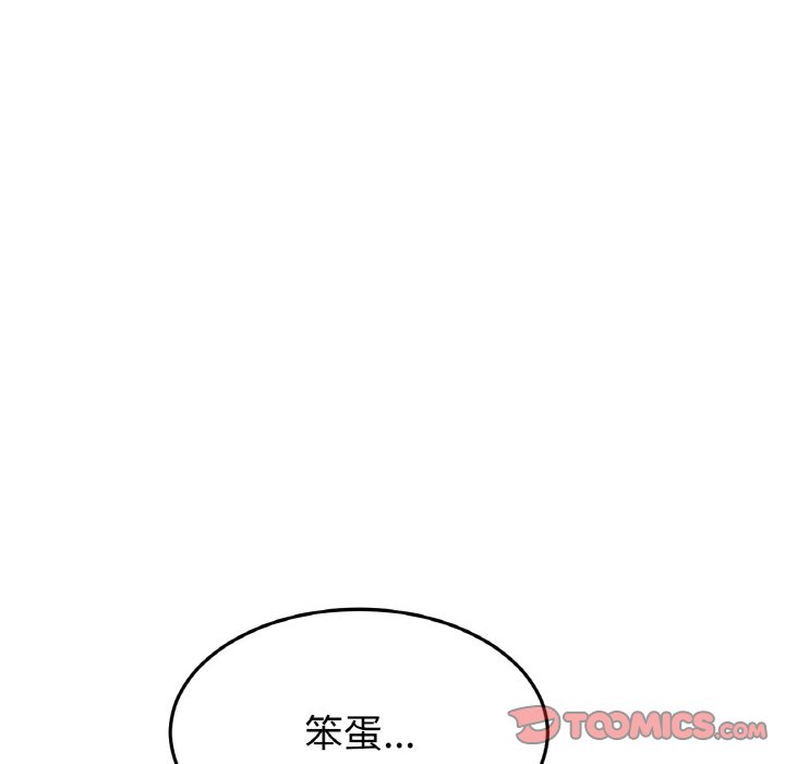 与初恋的危险重逢第43話