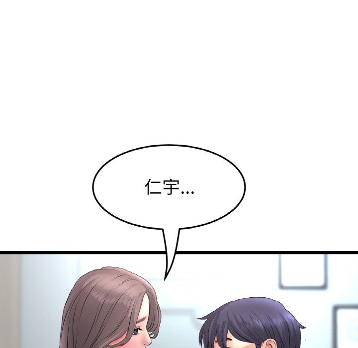 与初恋的危险重逢第43話