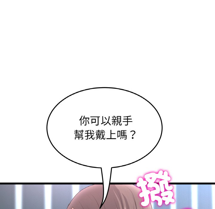 与初恋的危险重逢第43話