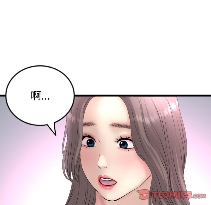 與初戀的危險重逢第43話