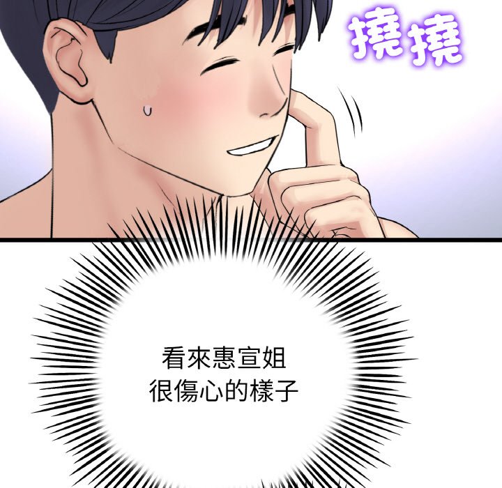 与初恋的危险重逢第43話