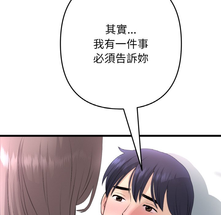与初恋的危险重逢第43話
