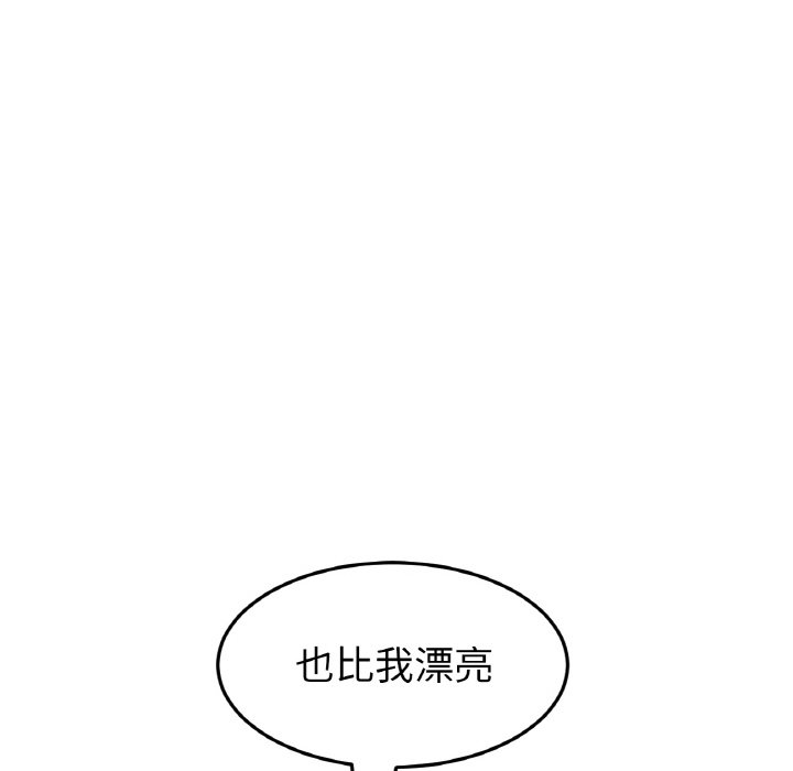 与初恋的危险重逢第43話
