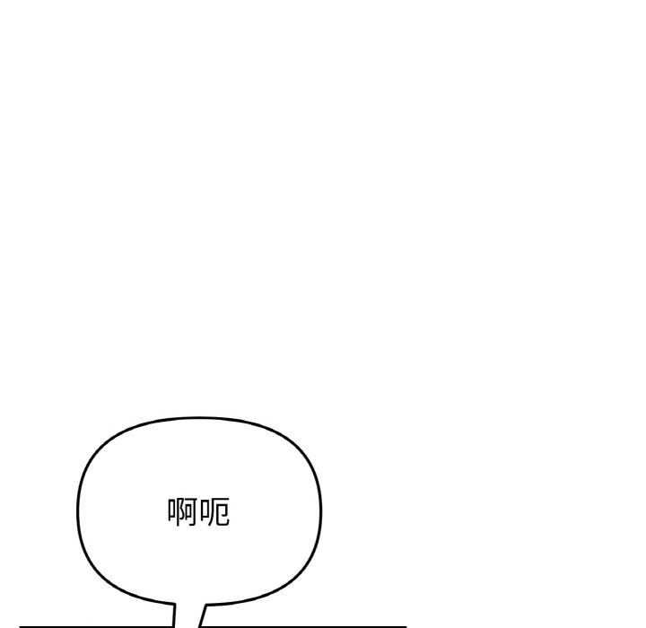 与初恋的危险重逢第43話