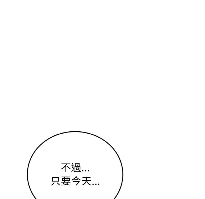 與初戀的危險重逢第43話