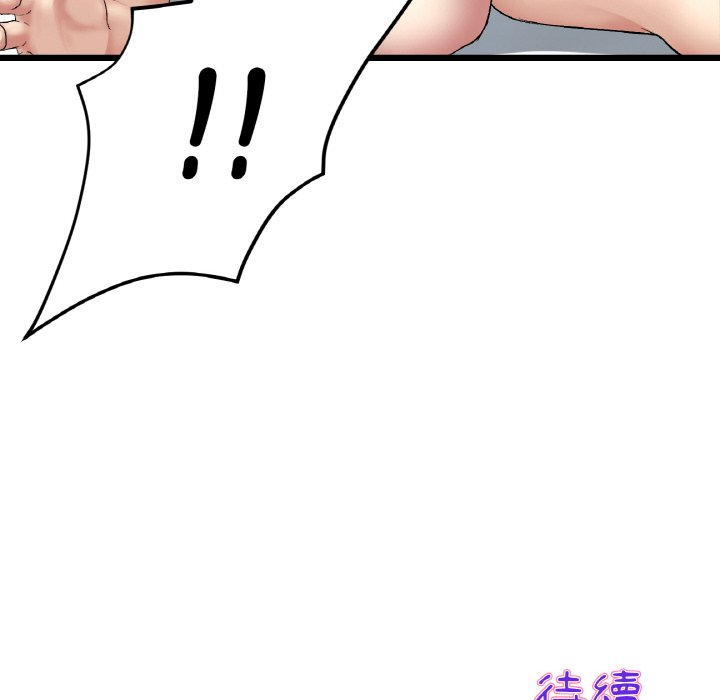 与初恋的危险重逢第43話