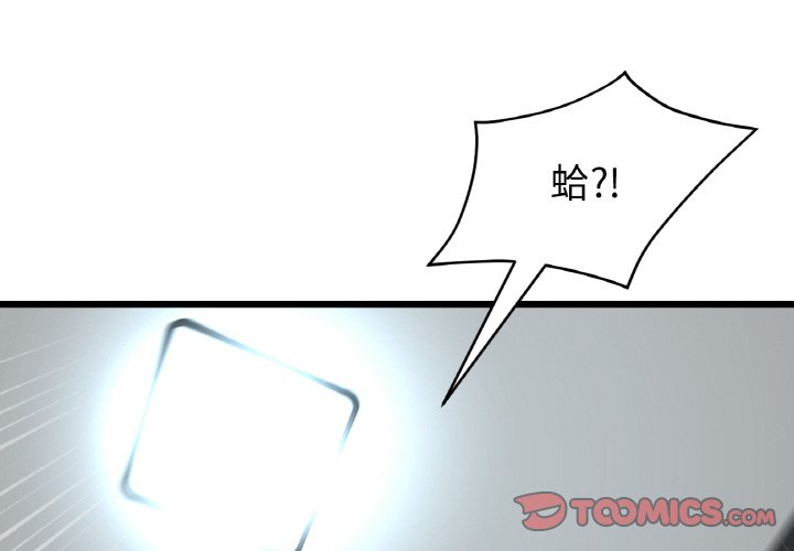 與初戀的危險重逢第44话