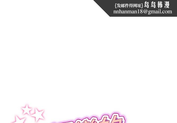 與初戀的危險重逢第44话