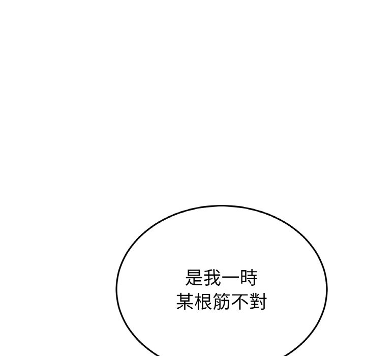與初戀的危險重逢第44话