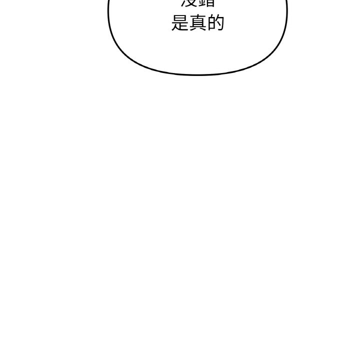 與初戀的危險重逢第44话