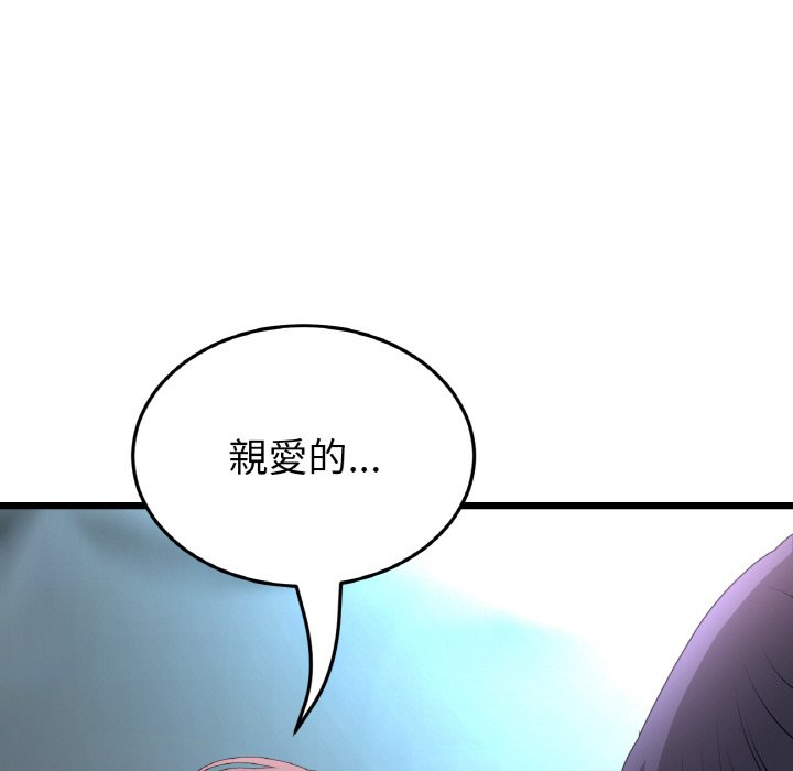 与初恋的危险重逢第44话