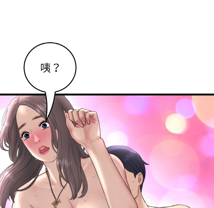 與初戀的危險重逢第44话