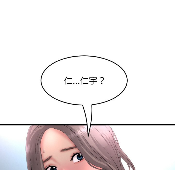 與初戀的危險重逢第44话