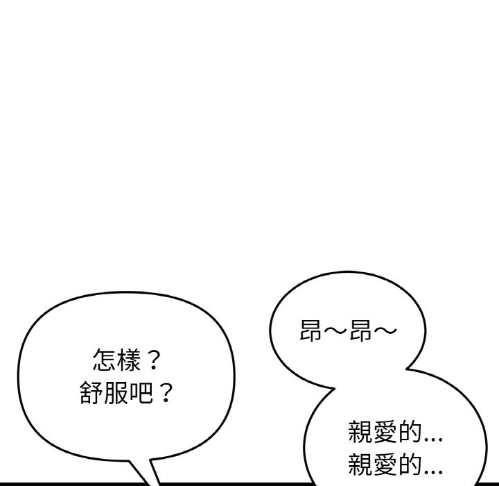與初戀的危險重逢第44话
