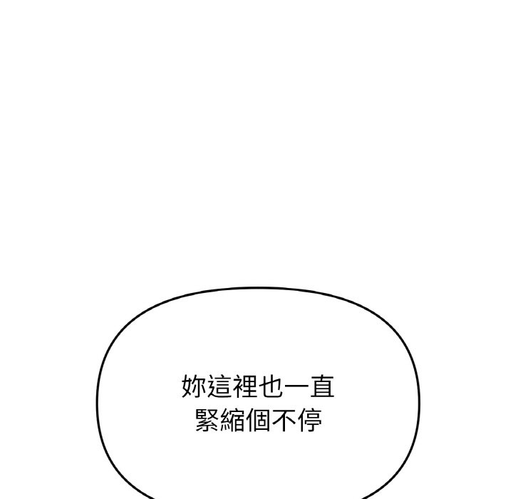 與初戀的危險重逢第44话
