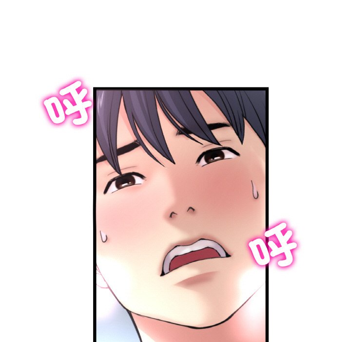 与初恋的危险重逢第45話