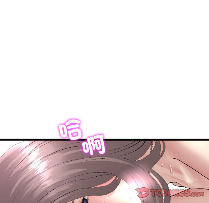 与初恋的危险重逢第45話