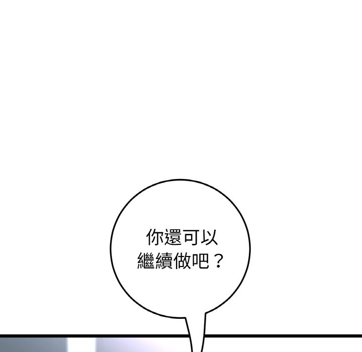 与初恋的危险重逢第45話