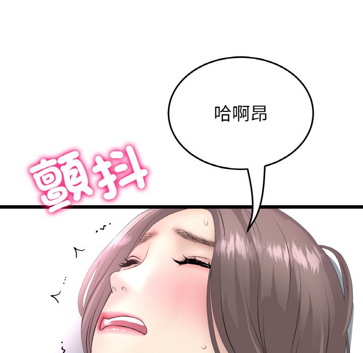 与初恋的危险重逢第45話