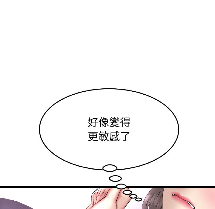 与初恋的危险重逢第45話