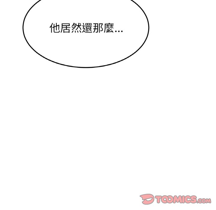 与初恋的危险重逢第45話