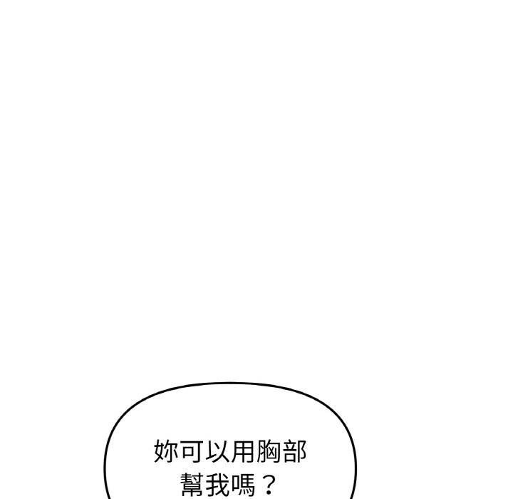 与初恋的危险重逢第45話