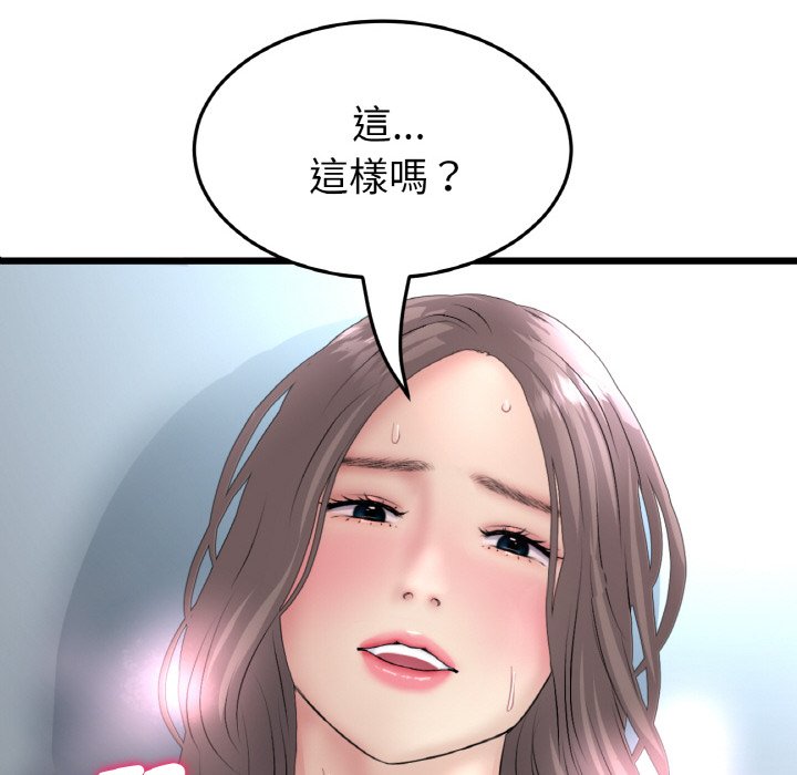 与初恋的危险重逢第45話