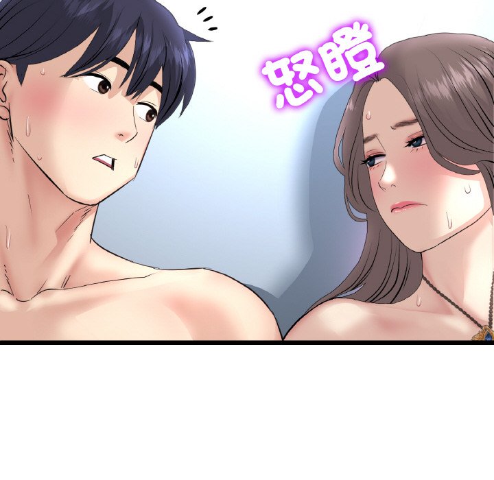 与初恋的危险重逢第45話