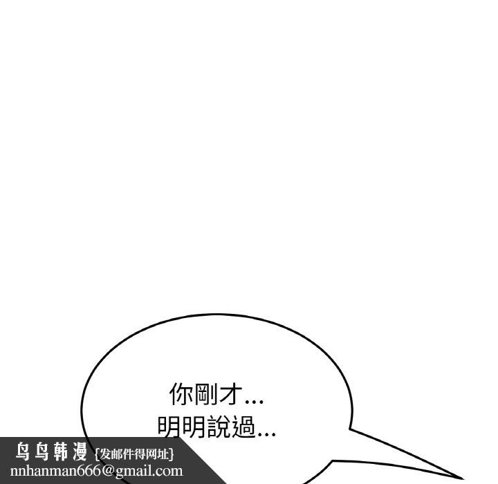 与初恋的危险重逢第45話