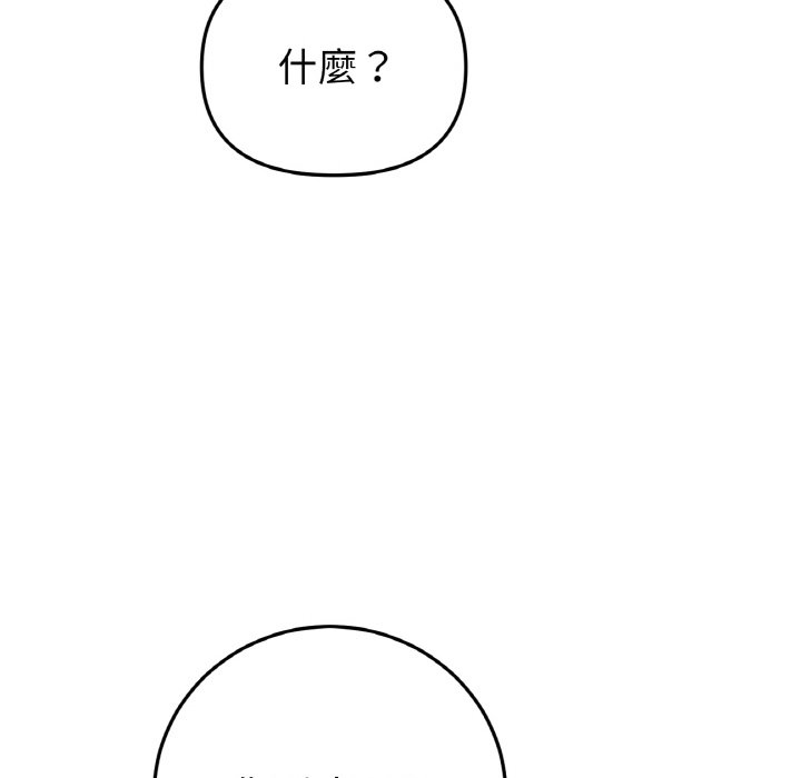 与初恋的危险重逢第45話