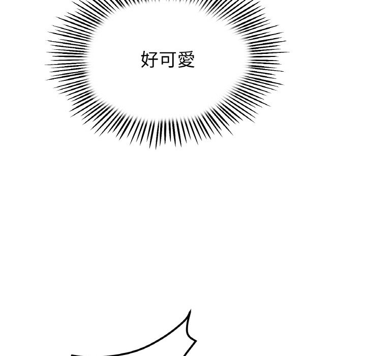 与初恋的危险重逢第45話