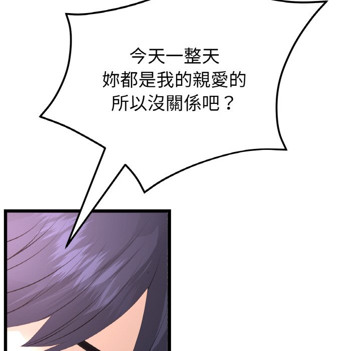 与初恋的危险重逢第45話