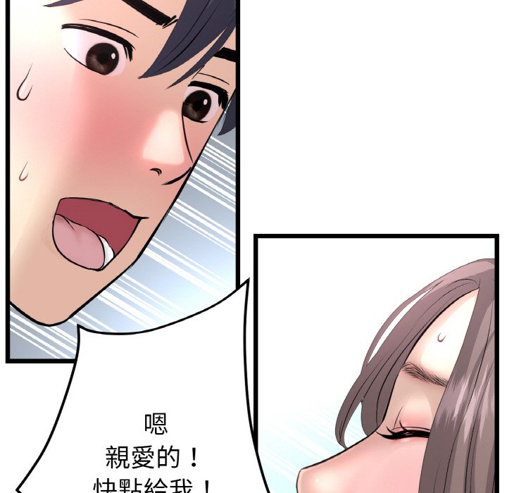 与初恋的危险重逢第45話