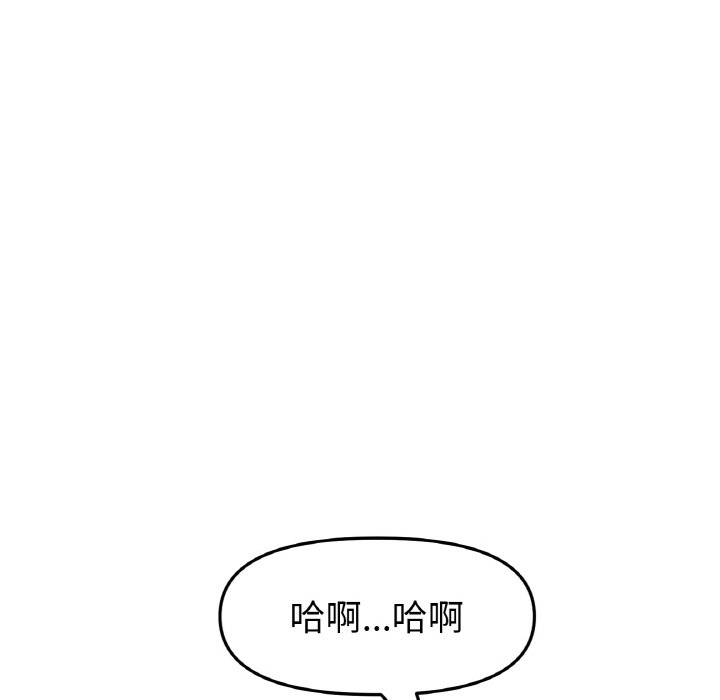 与初恋的危险重逢第45話