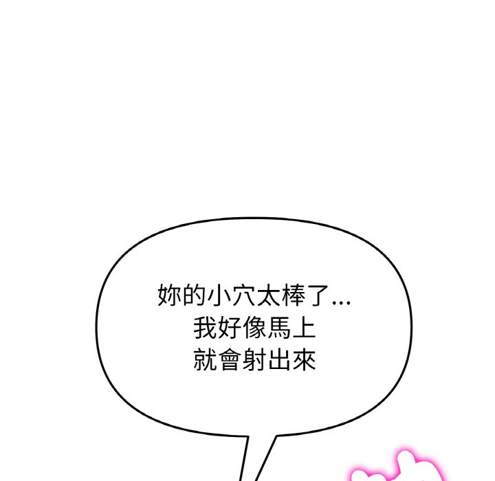 与初恋的危险重逢第45話