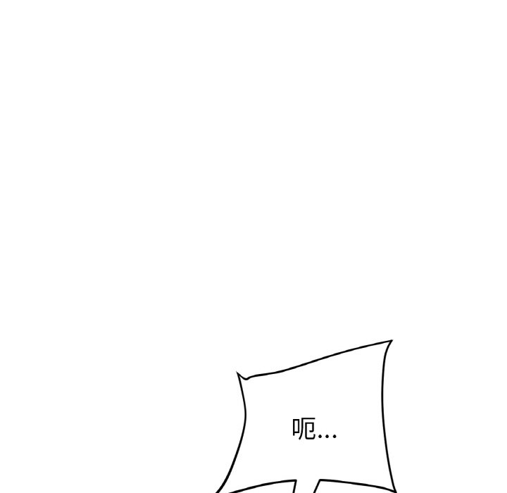 与初恋的危险重逢第45話