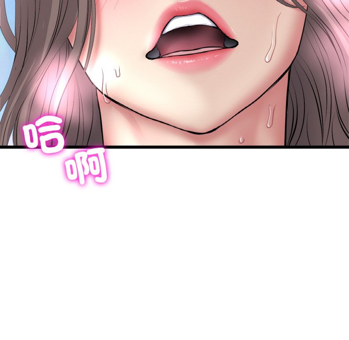 与初恋的危险重逢第45話