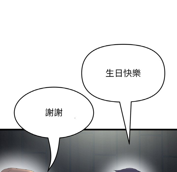 与初恋的危险重逢第45話