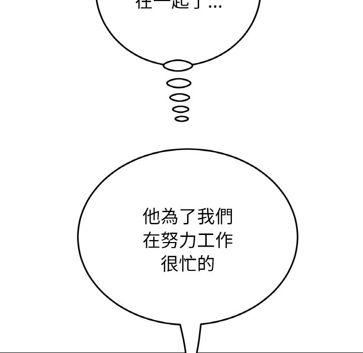 与初恋的危险重逢第45話