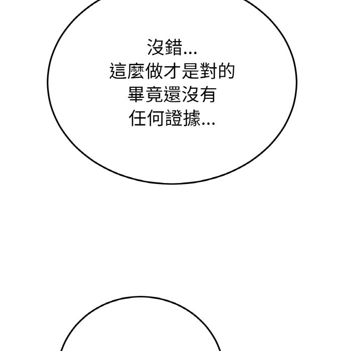 与初恋的危险重逢第45話