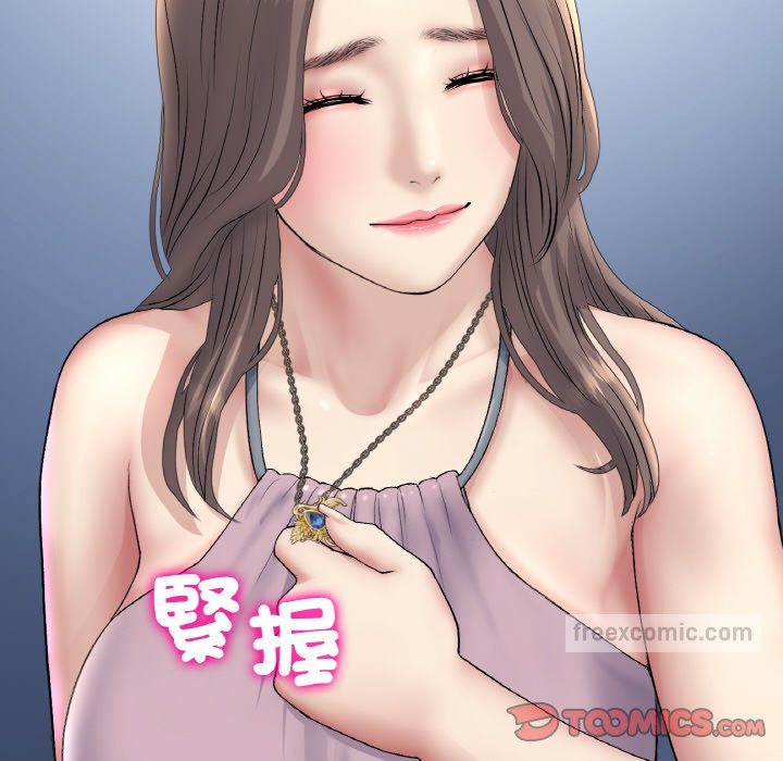 与初恋的危险重逢第45話