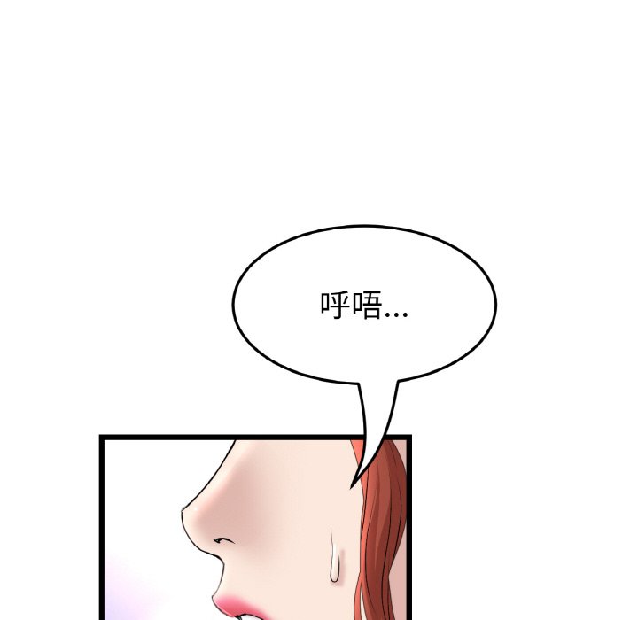 与初恋的危险重逢第45話