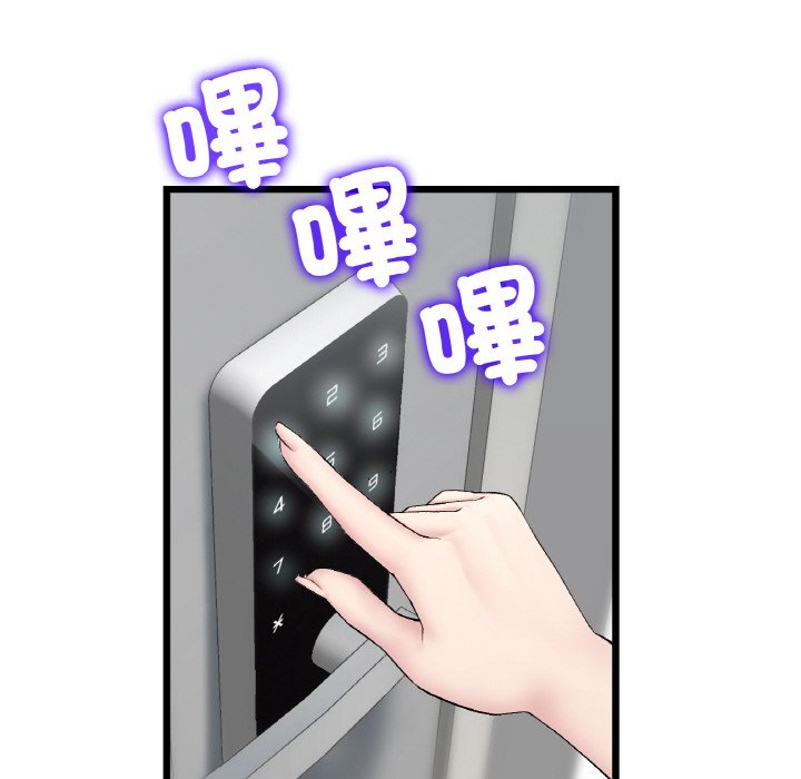 与初恋的危险重逢第46話