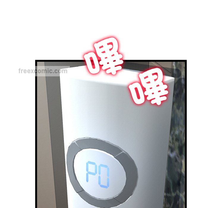 與初戀的危險重逢第46話